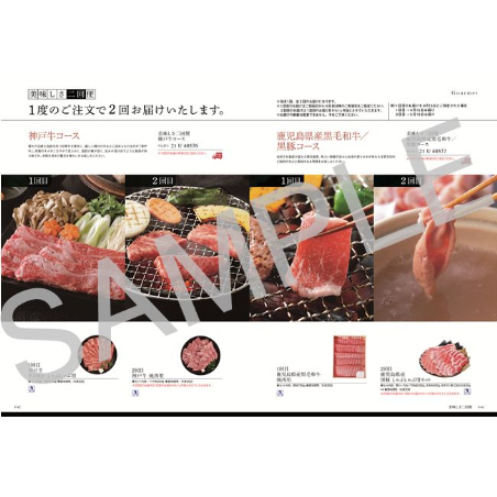 VERY CARD カタログギフト　ヨーク 24,500円（税込）