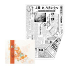 記念日電報「新聞 + 百花(ひゃっか)」