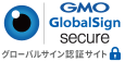 グローバルサイン認証サイト
